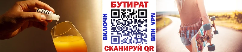 Купить закладки  Сусуман  БУТИРАТ Butirat 