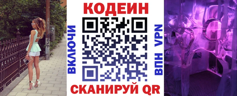 Кодеиновый сироп Lean напиток Lean (лин) Сусуман
