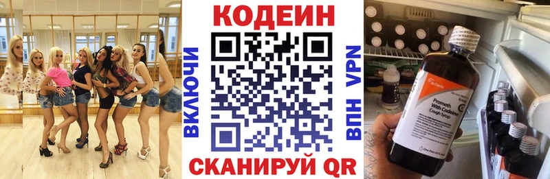 Кодеин Purple Drank  Купить где  Сусуман 