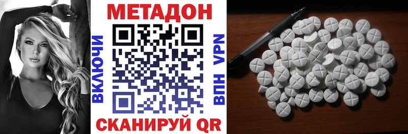 Метадон кристалл  Купить закладки  Сусуман 